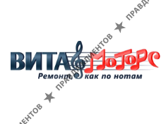 Вита-Моторс